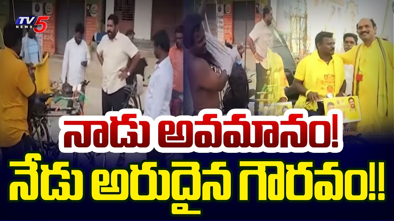 From Insult to Victory: The Emotional Return of TDP Supporters on Cycles | TV5 News