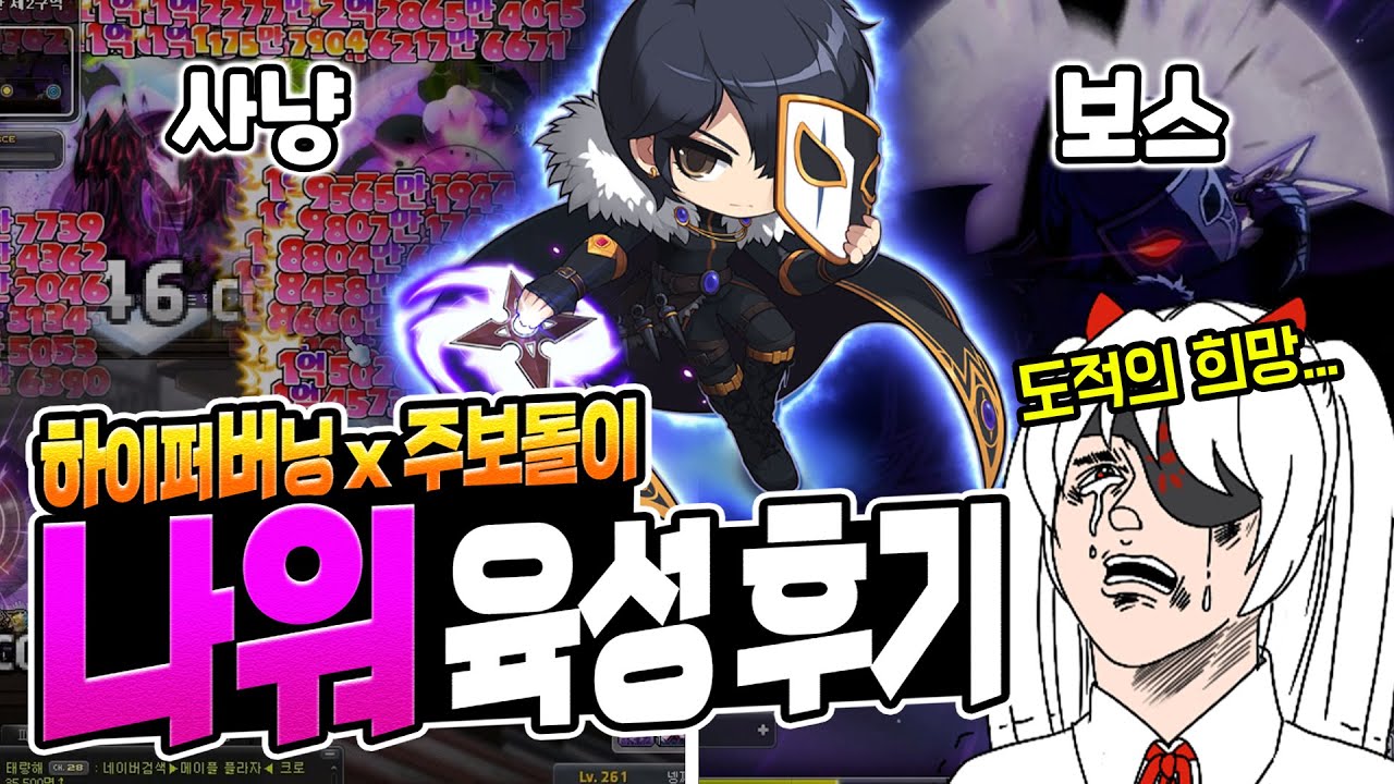메이플 🦇나이트워커🦇의 사냥과 보스 장단점! 【메이플 넹찌】