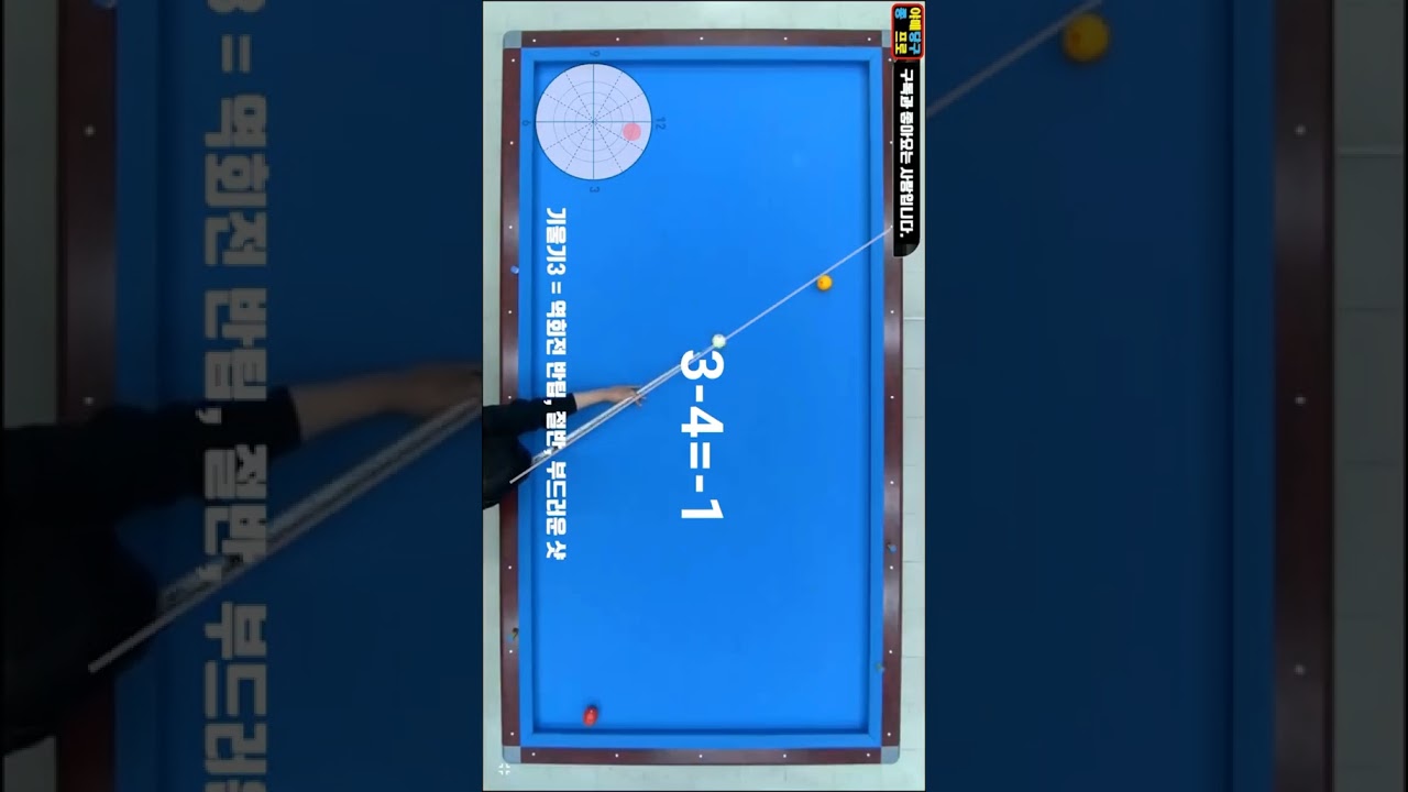 Lệch Tia _ Quay Effe 90 Độ Tạo Thế G&oacute;c Dựng_ Hightlight [Diamond 3-Cushion] [Billiards 3C] [GTTS]