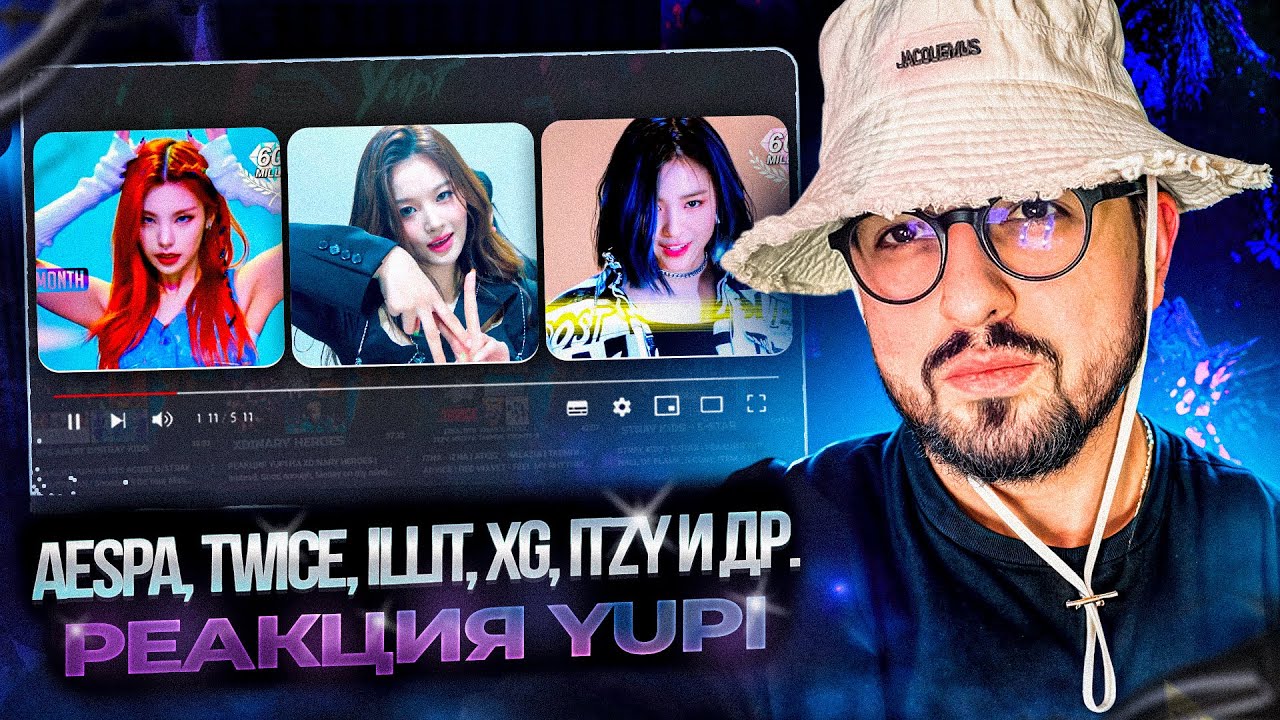 STUDIO CHOOM | aespa, TWICE, ILLIT, XG, LE SSERAFIM, ITZY, NMIXX, tripleS | РЕАКЦИЯ YUPI