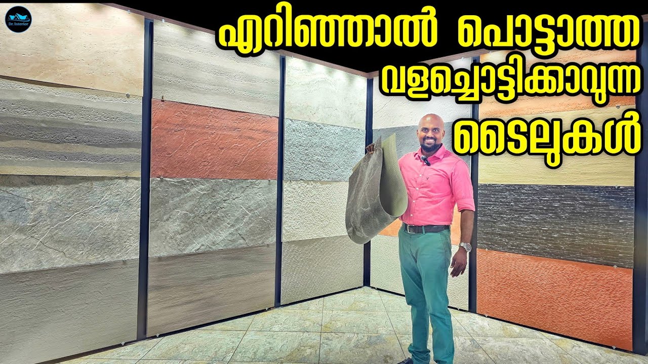 ഇട്ടാൽ പൊട്ടാത്ത വളച്ചൊട്ടിക്കാവുന്ന Flexible Tiles|Deffrent types of flooring materials|Dr.Interior