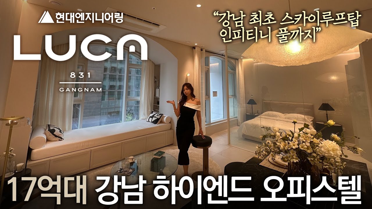 Gangnam Station's first-class neighborhood, Luca 831 🤍 5-star hotel community & concierge service...