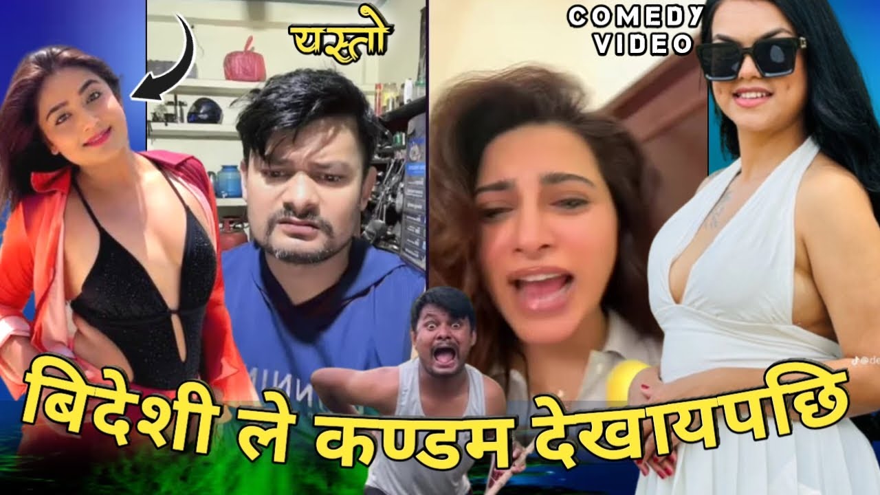 राेबिन लाई कण्डम देखायपछि | Comedy tiktok Live Video | Rooben khadka  |  ramailo oficial