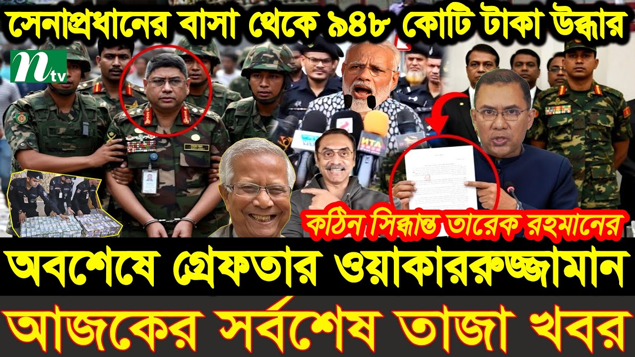 Ajker Bangla News 09 Mar 2026 | Bangladesh Letest News | Somoy Sangbad News | Bangla News Today