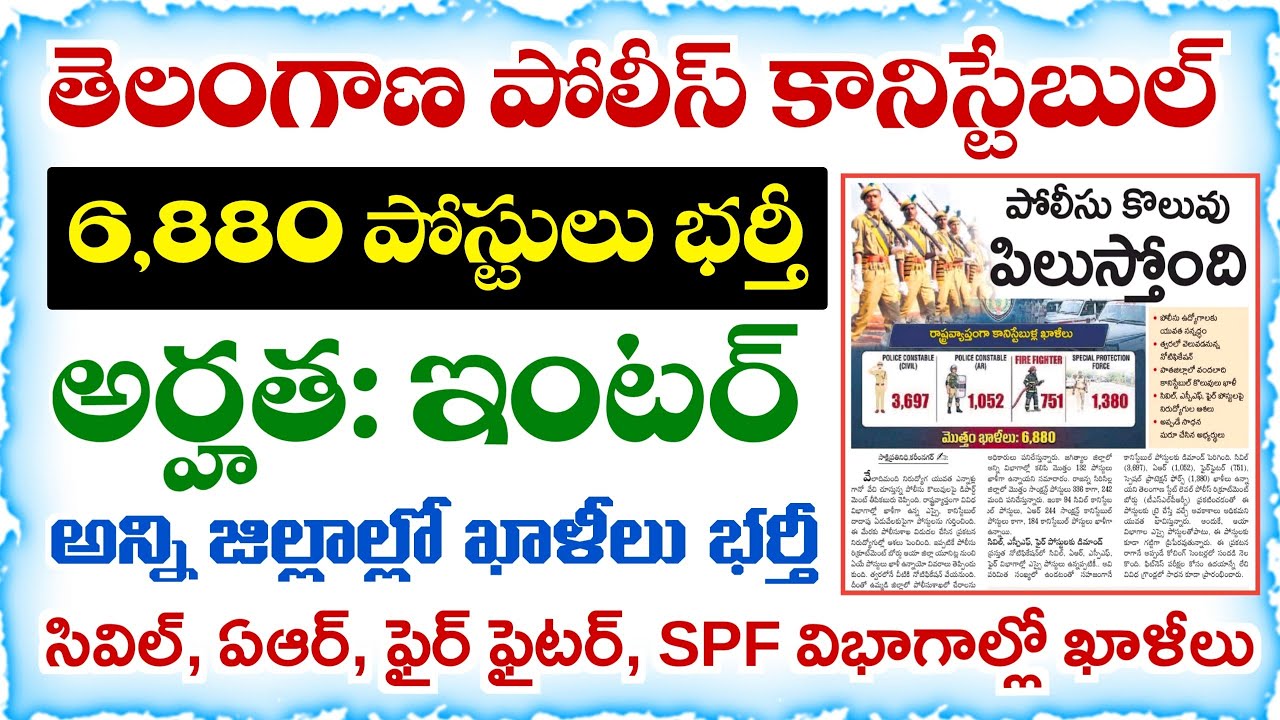 6,880 Constable Posts Recruitment in Telangana Police Department | TGPRB Police Constable Notific...