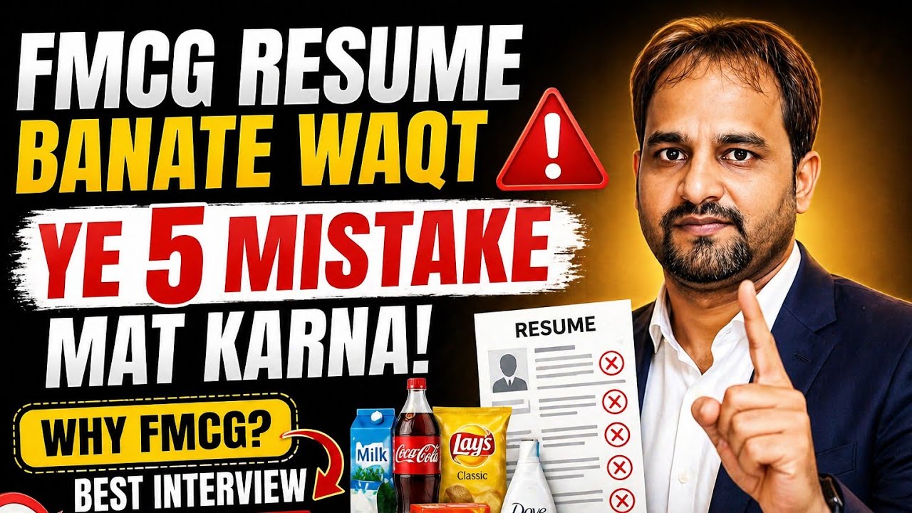 FMCG Resume Banate Waqt Ye 5 Mistake Mat Karna! | Why FMCG? Best Interview Answer in 20 Sec!