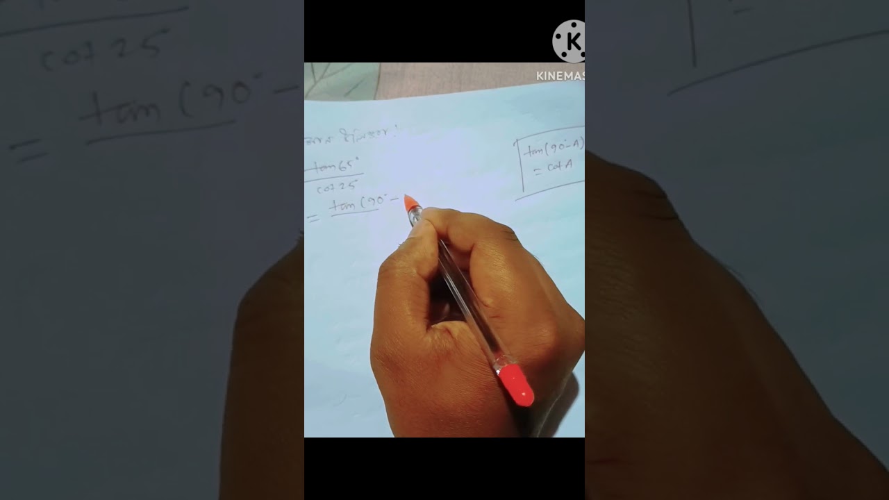 find the value of trigonometric function @way to science 79