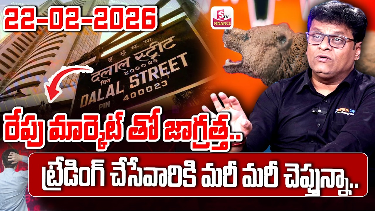 22-02-2026 Monday Stock Market Prediction | Share Market Analysis | Top Stocks 2026 | SumanTV Vishnu