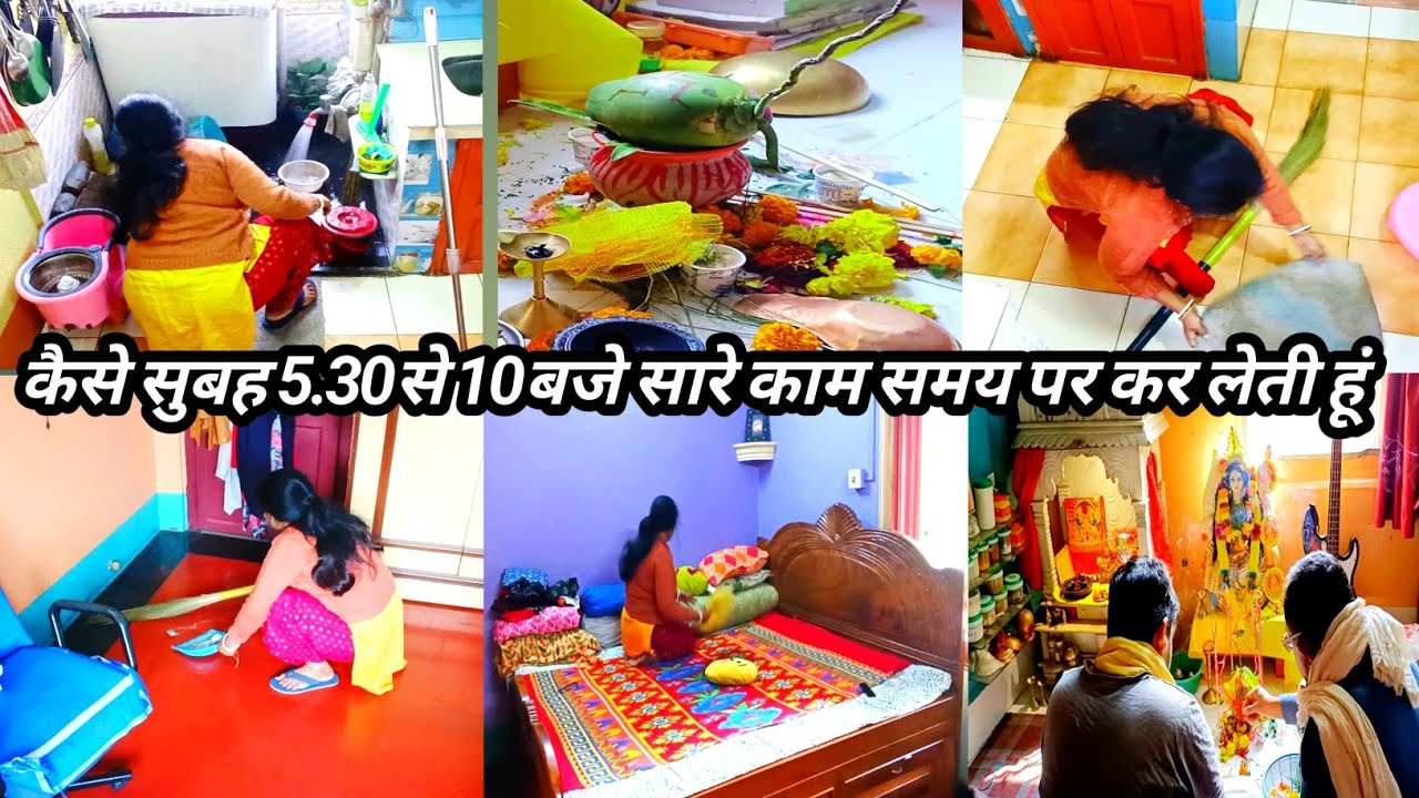 Subah 5.30 💁 इतनी भयंकर ठंड में कैसे उठकर करती हु 🏠 के काम My winter morning routine |daily routine