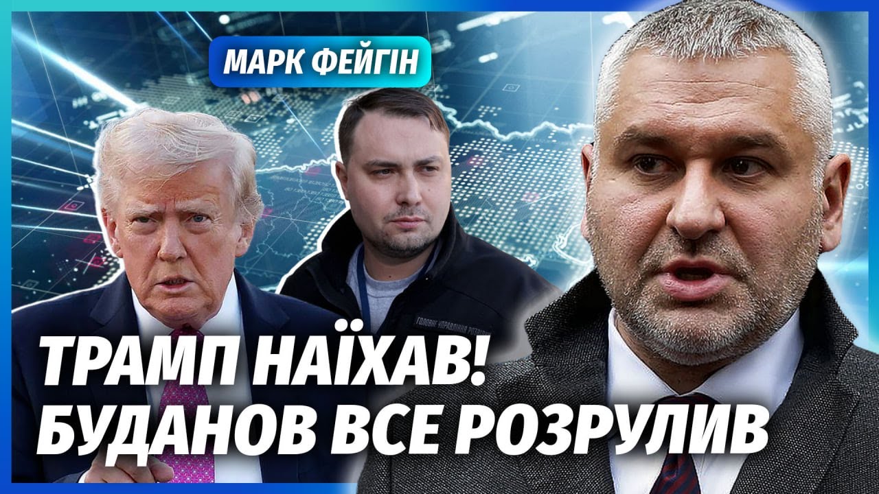 ❗️ФЕЙГИН: Трамп поставил Зеленскому ЖЕСТКИЙ УЛЬТИМАТУМ! Вмешался БУДАНОВ. Китай ЗАБЛОКИРУЕТ МИР