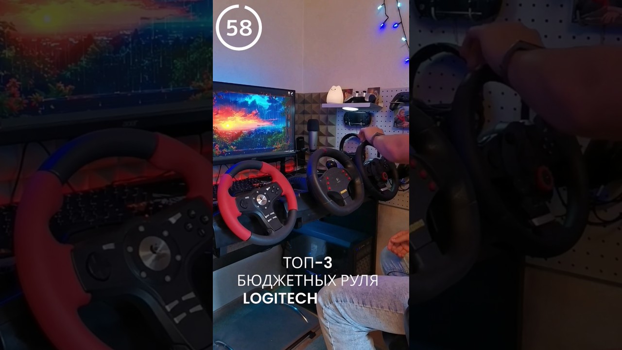 ТОП 3 руля Logitech до 10.000₽ (formula ex/momo/driving force gt)