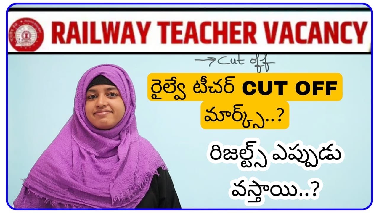 రైల్వే టీచర్ CUT OFF మార్క్స్? ?  RRB Teacher Exam Results 2025ll