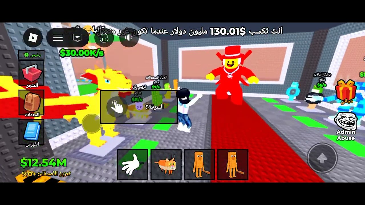 لعبه توم توم ساهور الجزء الاول