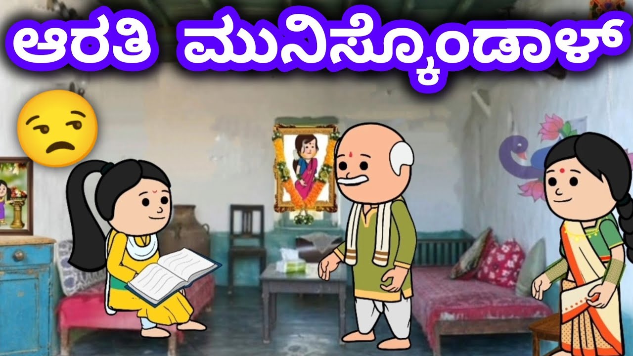 ದಿನನಿತ್ಯ ಜೀವನದ ಕಥೆ 307/ಸಿದ್ದೇಗೌಡ್ರು 😅ಗಿರಜಕ್ಕನ ಕಾಲ್ ಎಳೆಯೋದ್ ಮಾತ್ರ ಬಿಡೋಲ್ಲ/ರಾಜು😍ಗಂಗಾ ಶಾಪಿಂಗ್ ಹೋಗಿದಾರ್ 
