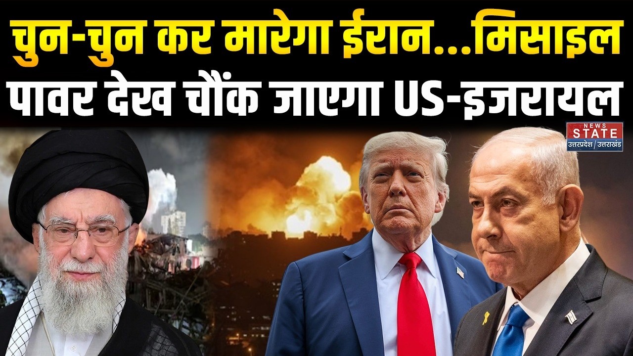 Iran America War: चुन-चुन कर मारेगा ईरान...मिसाइल पावर देख चौंक जाएगा US-इजरायल | Trump | Khamenei