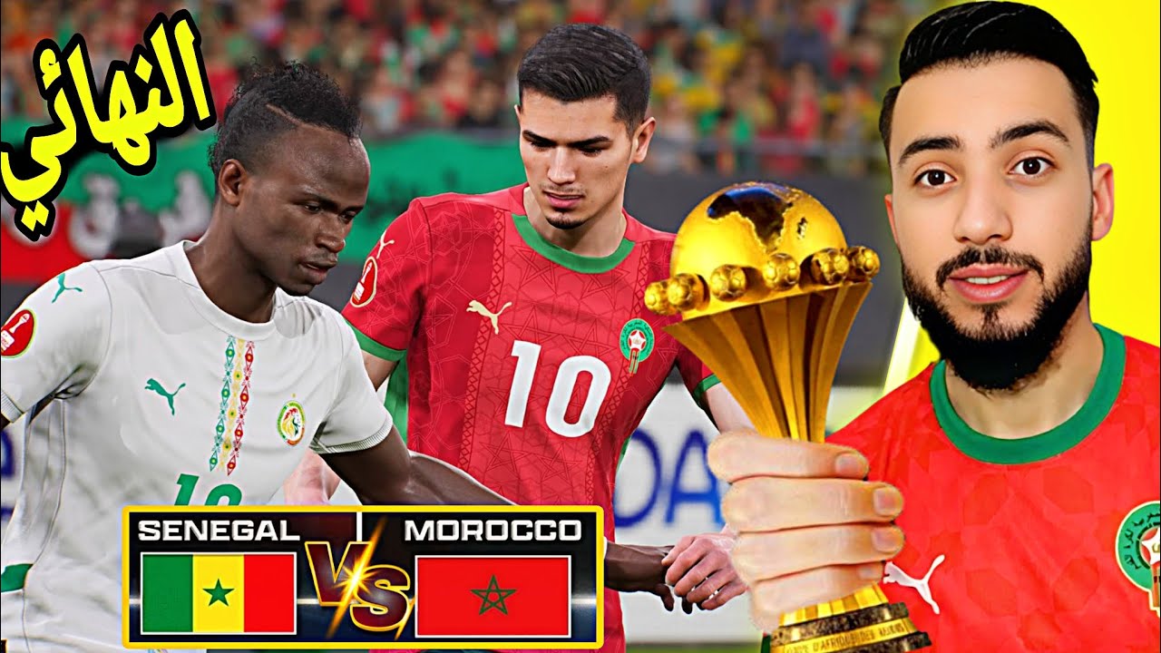 لعبت مباراة المغرب و السنغال نهائي كأس إفريقيا 2025 🔥🔥