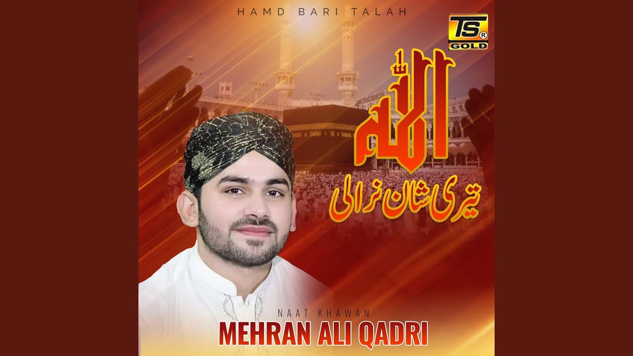 Dam Mast Qlandar Haidar