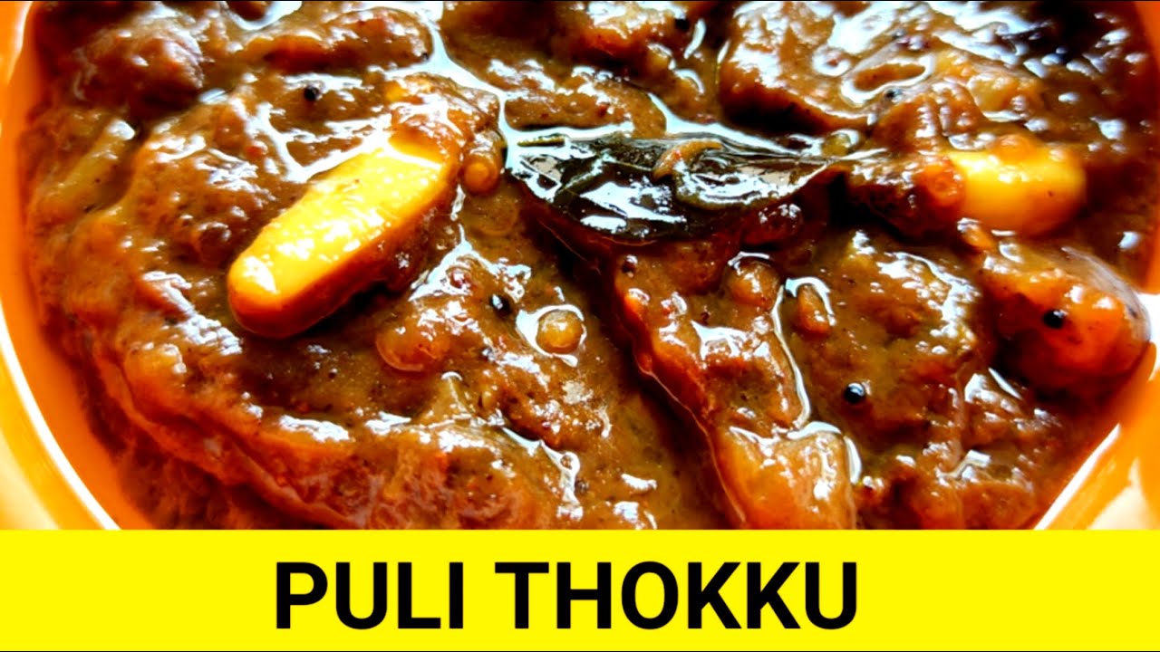 Puli Thokku Recipe in Tamil | Pulikaichal | How to make Puli Satham Thokku | புளி தொக்கு