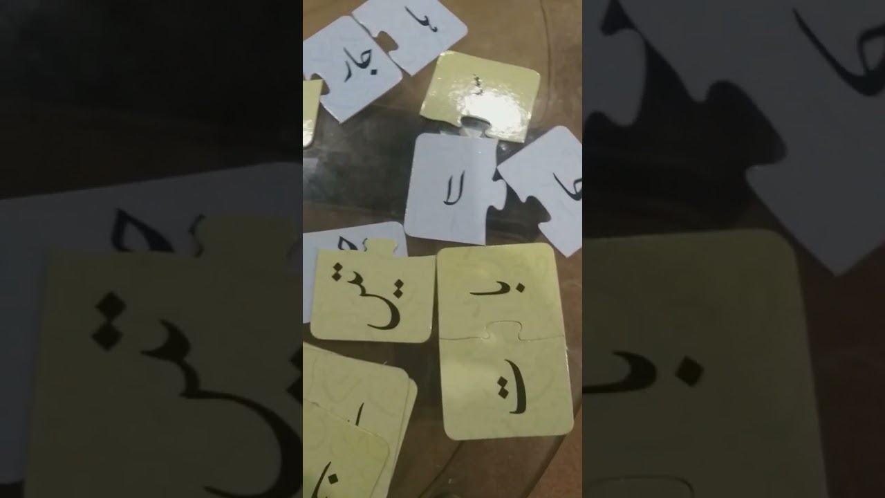 Urdu Puzzle Learning || How to Match Cards @sahileducationallearning