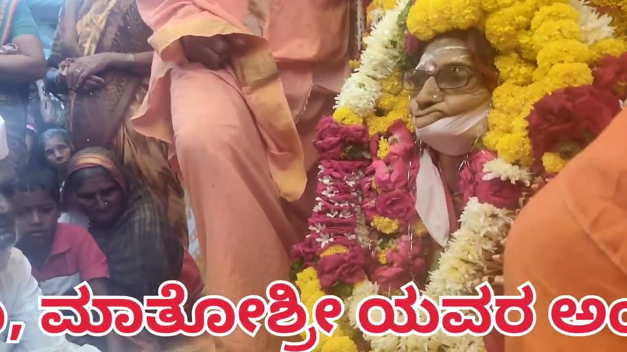 ಅಂತ್ಯಕ್ರಿಯಯ ಸಂಪೂರ್ಣ ದೃಶ್ಯ, ಖೇಡಗಿ ಶ್ರೀಗಳ ತಾಯಿಯವರಾದ ಮಾತೋಶ್ರೀ ಶಾಂತಾಬಾಯಿ,ಗು ಸಾಲಿಮಠ