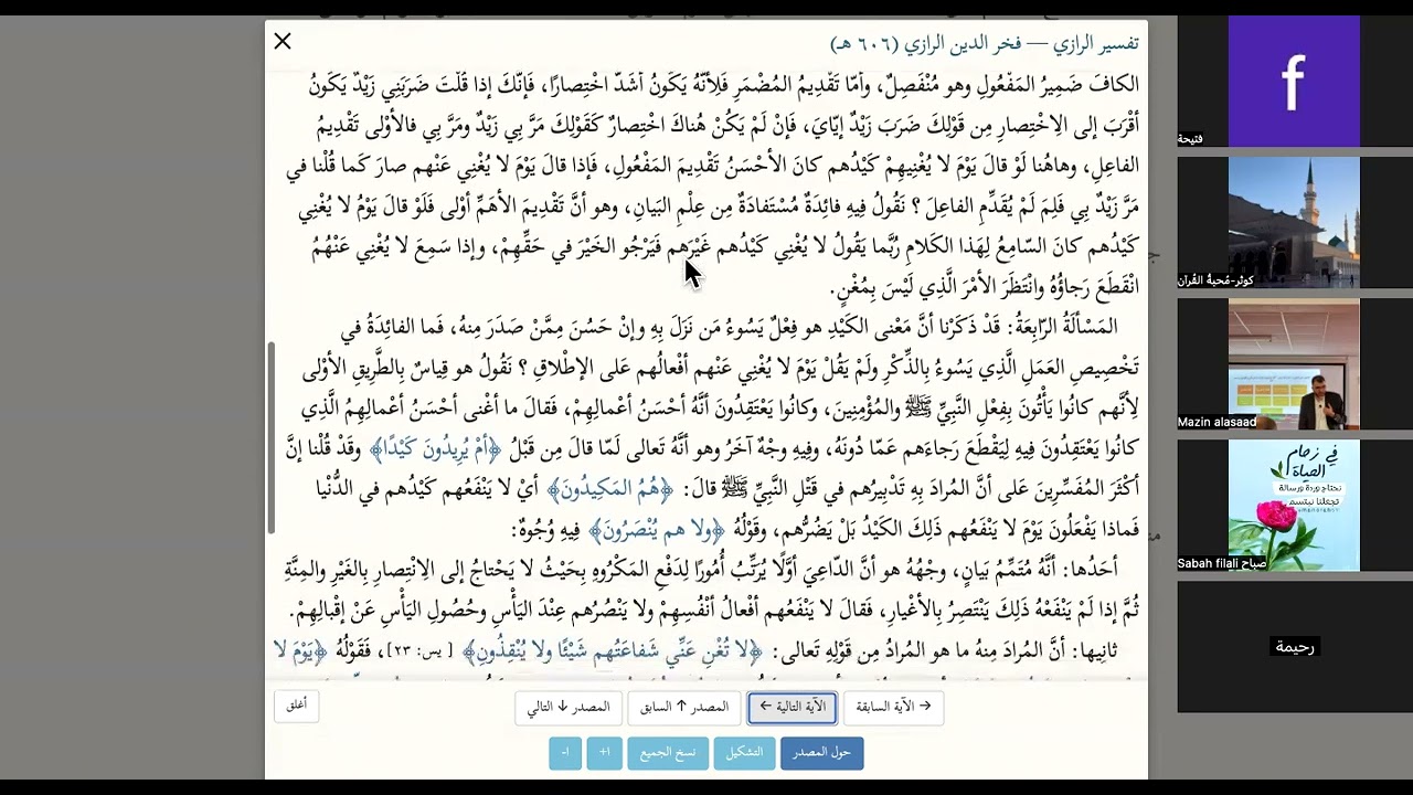 المجلس 11تدبر سورة الطور مع الشيخ مازن