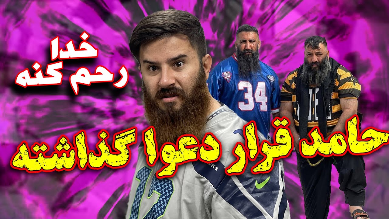 یا خونه س یا سردخونه 😱 دوربین مخفی قرار دعوا حامد تبریزی و رفقا