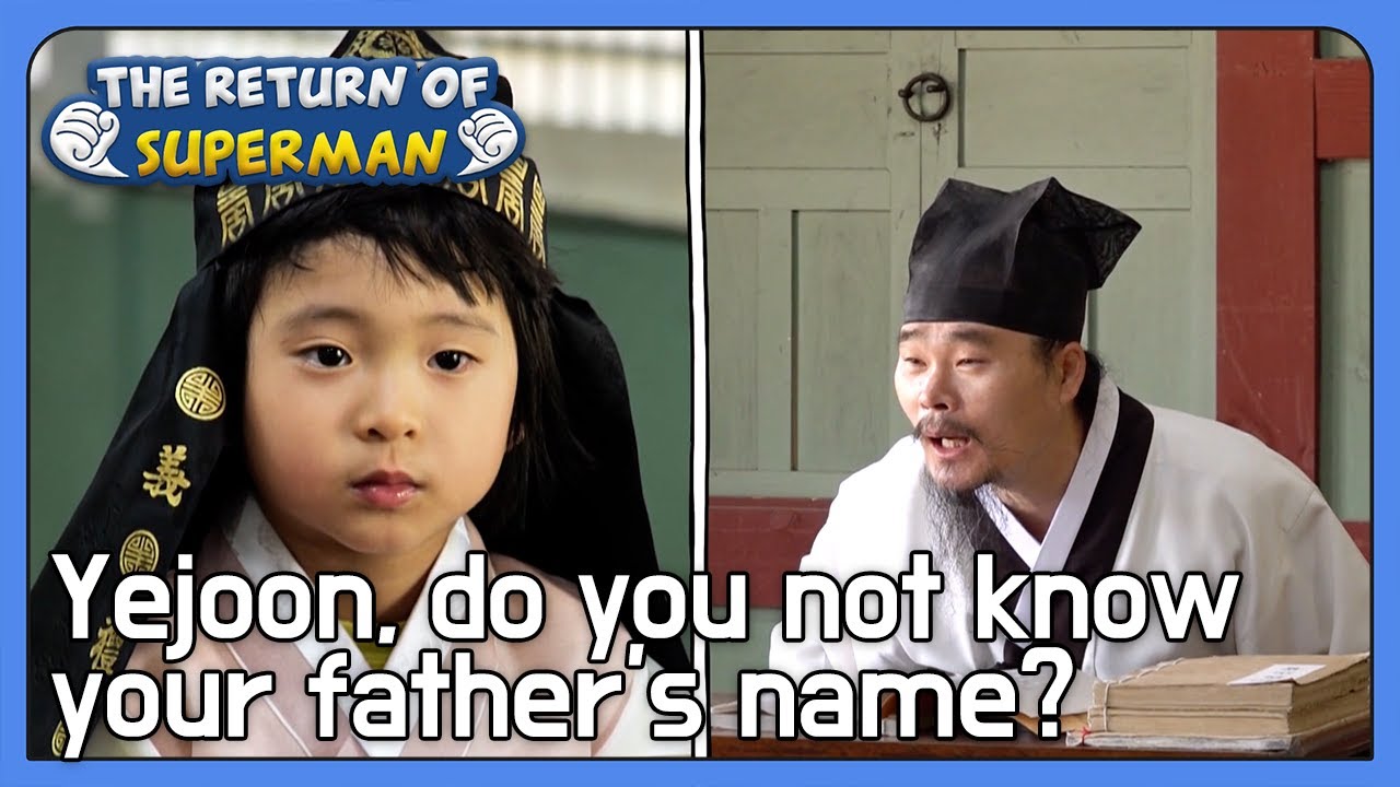 Yejoon, do you not know your father's name? (The Return of Superman Ep.432-2) | KBS WORLD TV 220605