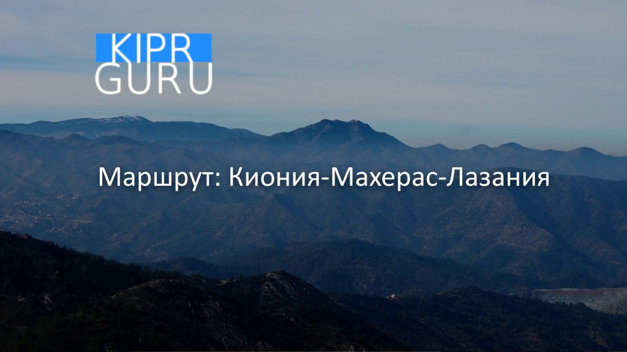 Kipr Guru. Маршрут 