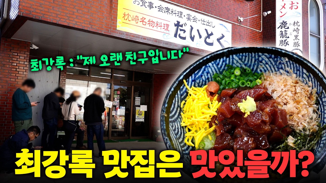 흑백요리사2 우승 후, '이걸' 먹으러 떠났다고?? 진짜 먹고 깜짝 놀랐습니다...ㄷㄷ