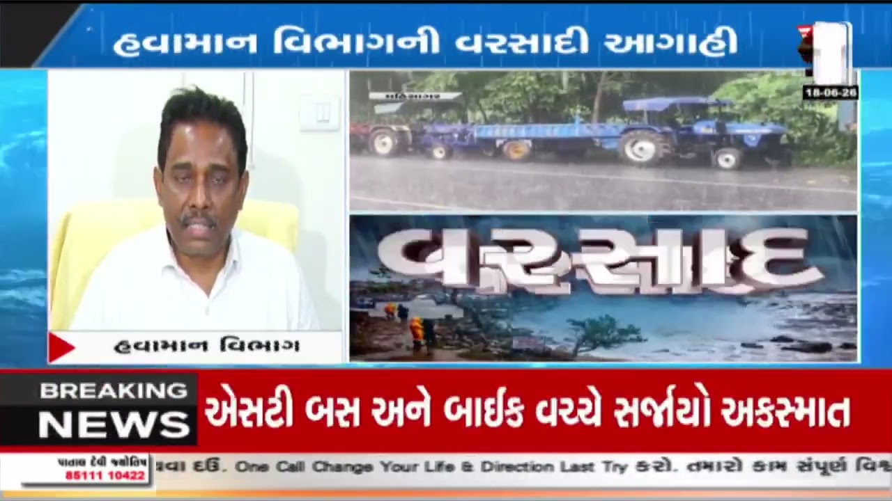 IMD Monsoon Update | હવામાન વિભાગની વરસાદને લઈ  આગાહી | Weather Update | Sandesh News