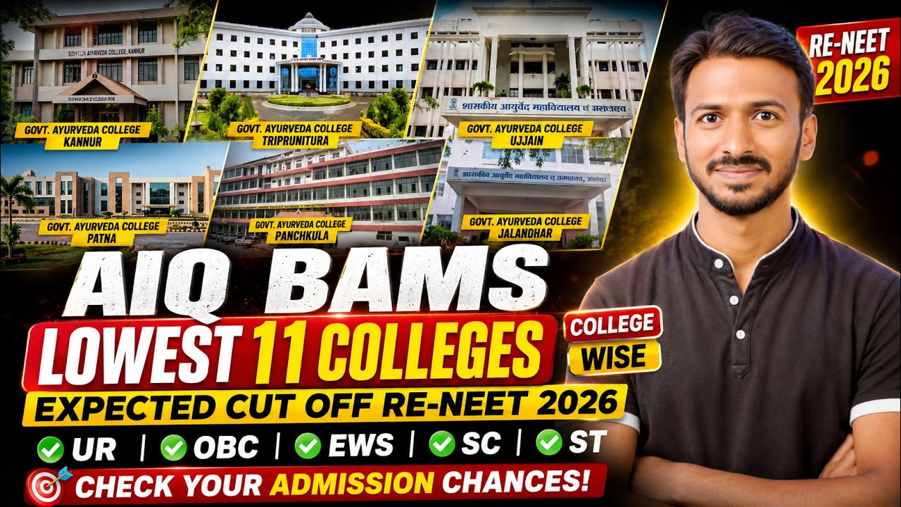 🔥 AIQ BAMS Lowest 11 Colleges Expected Cut Off 2026 | Re-NEET 2026 | College Wise | UR, OBC, EWS, SC