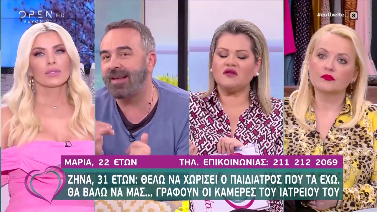 Ζήνα: Να χωρίσει ο παιδίατρος που τα έχω. Θα βάλω να μας γράφουν οι κάμερες του ιατρείου | OPEN TV