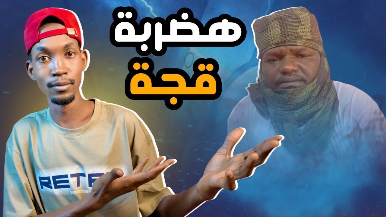 اللواء خلا قجة يرسل رسالة للمجتمع الدولي والعالم  I  الكذب الصاح مع قائد الامباغا لا رخصة لا بطاقة