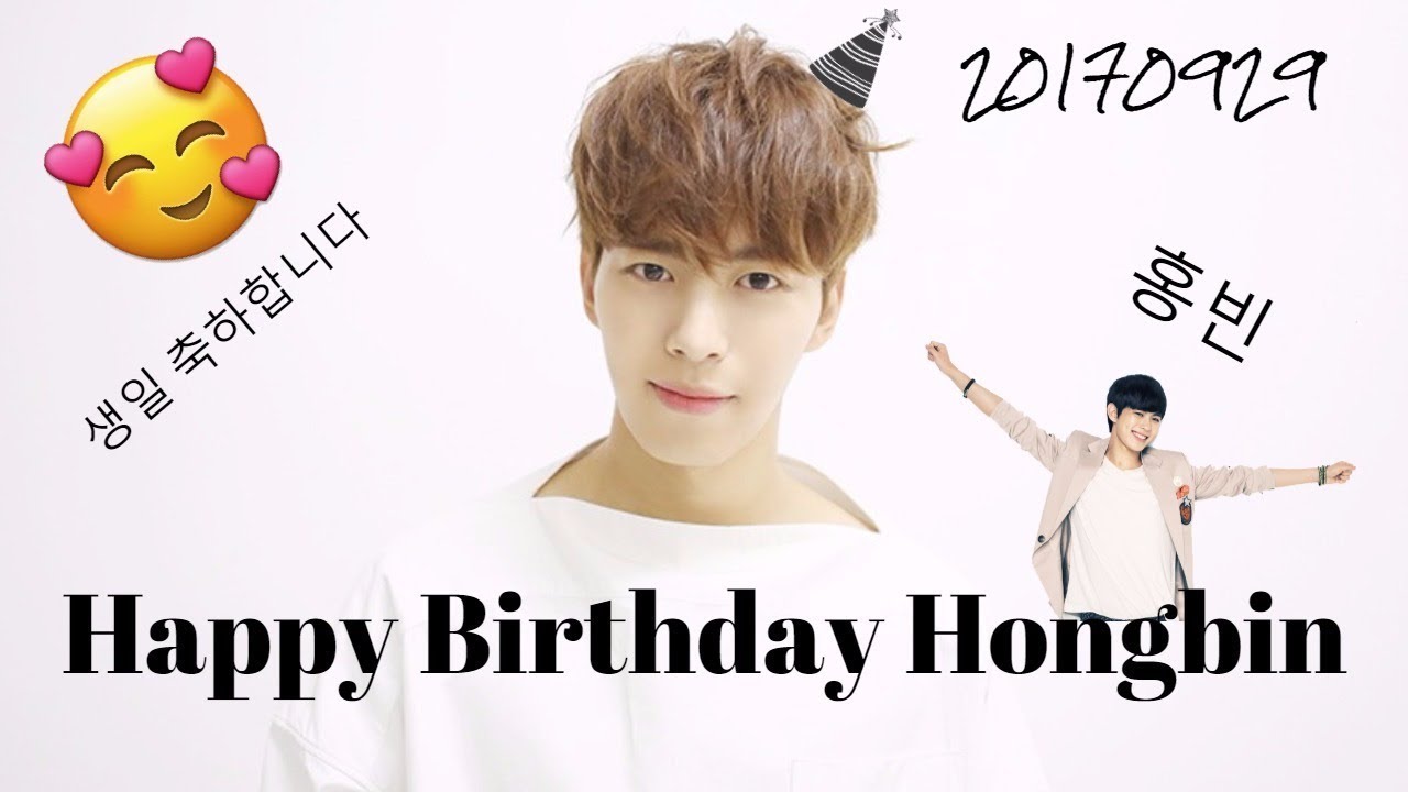 Happy Birthday Hongbin🎉 || Kong Day🎂 || 홍빈 (Vixx) 20170929