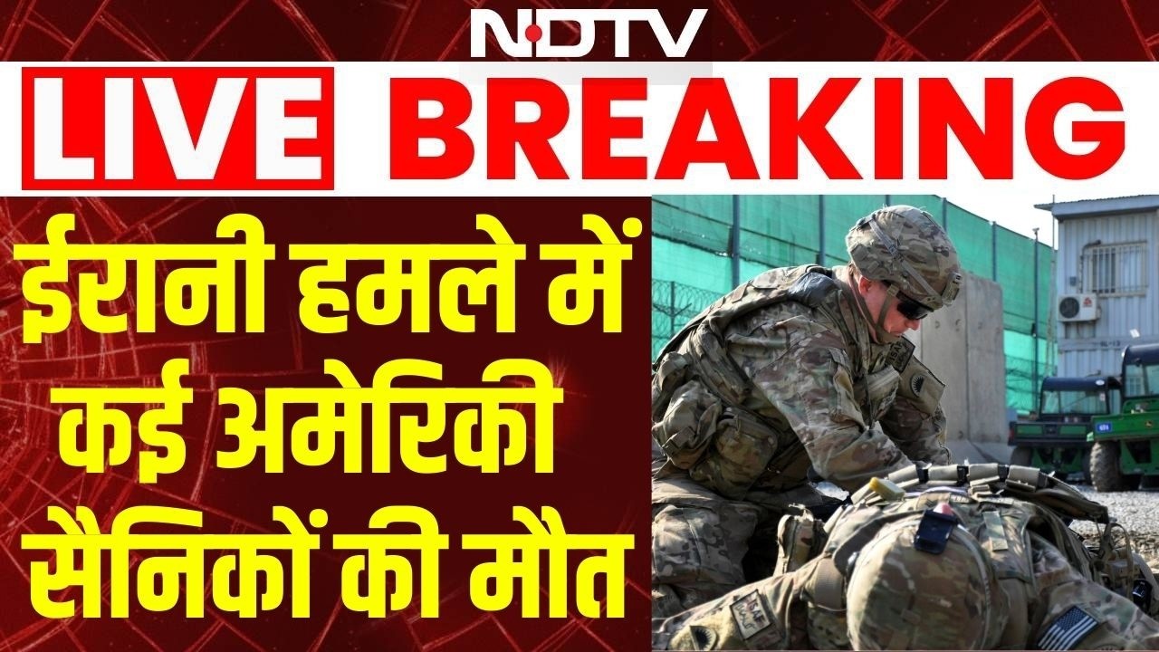 Israel Iran War:  ईरानी हमले में कई अमेरिकी सैनिकों की मौत | Khamenei | Netanyahu | Breaking News