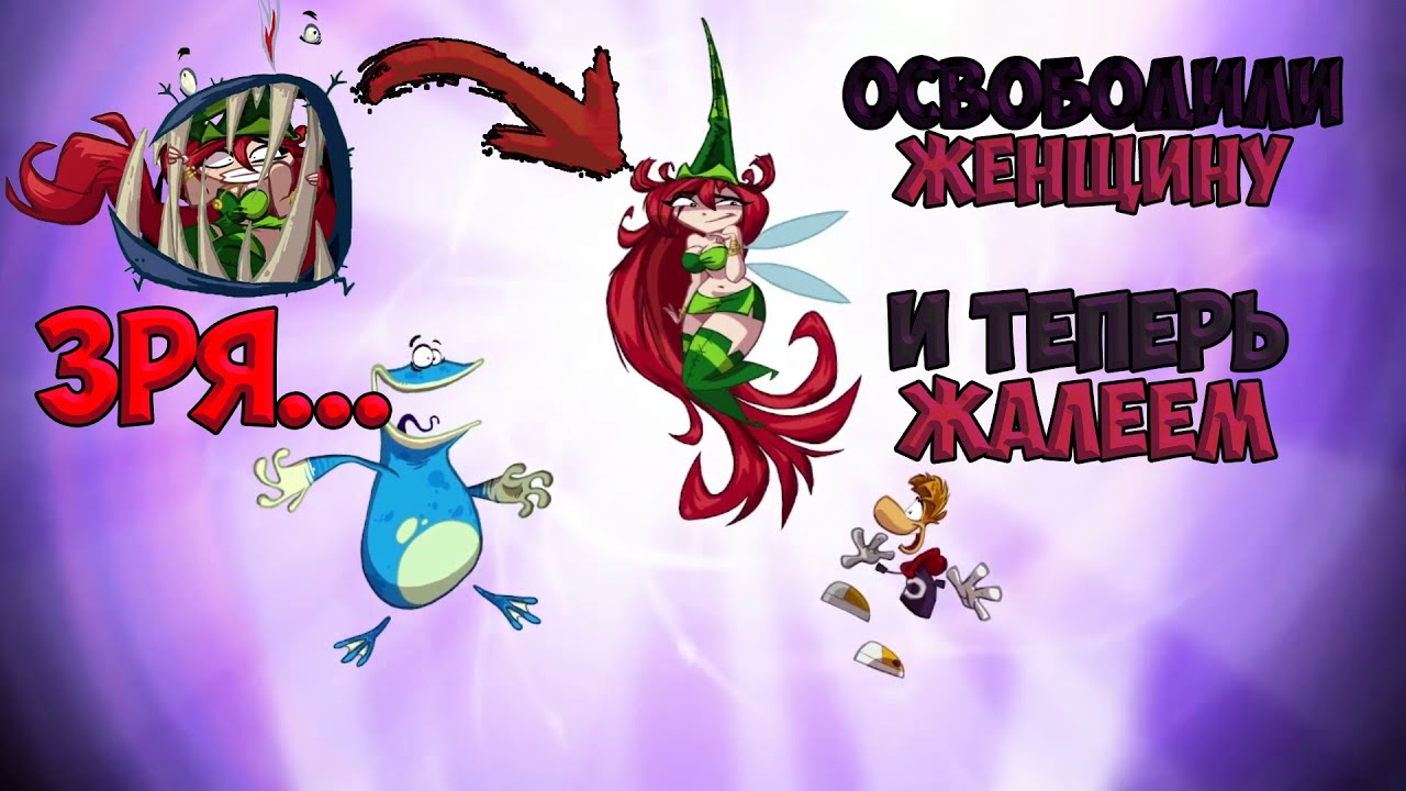 Спасаем и огребаем