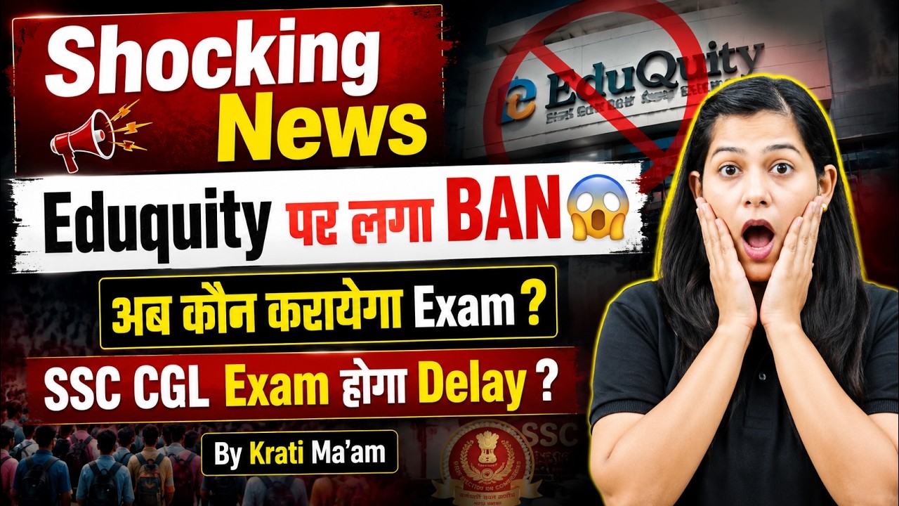 Eduquity Ban News | SSC Exam News | SSC Eduquity News | SSC Vendor Change 2026 | Testbook