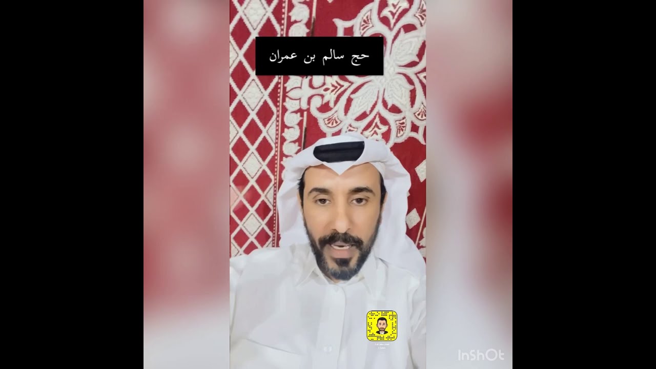 قصة سالم صلعتي بن زعبنوت واخوياه الراشدي والمهري والموقف اللي صار لهم وهم رايحين الحج زمن الجوع .