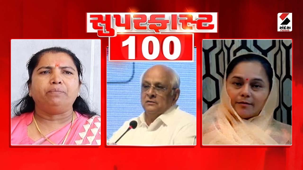 Super Fast News | Khyati Hospital | BZ Group | Patidar Daughter | Amreli Letterkand | Gujarat