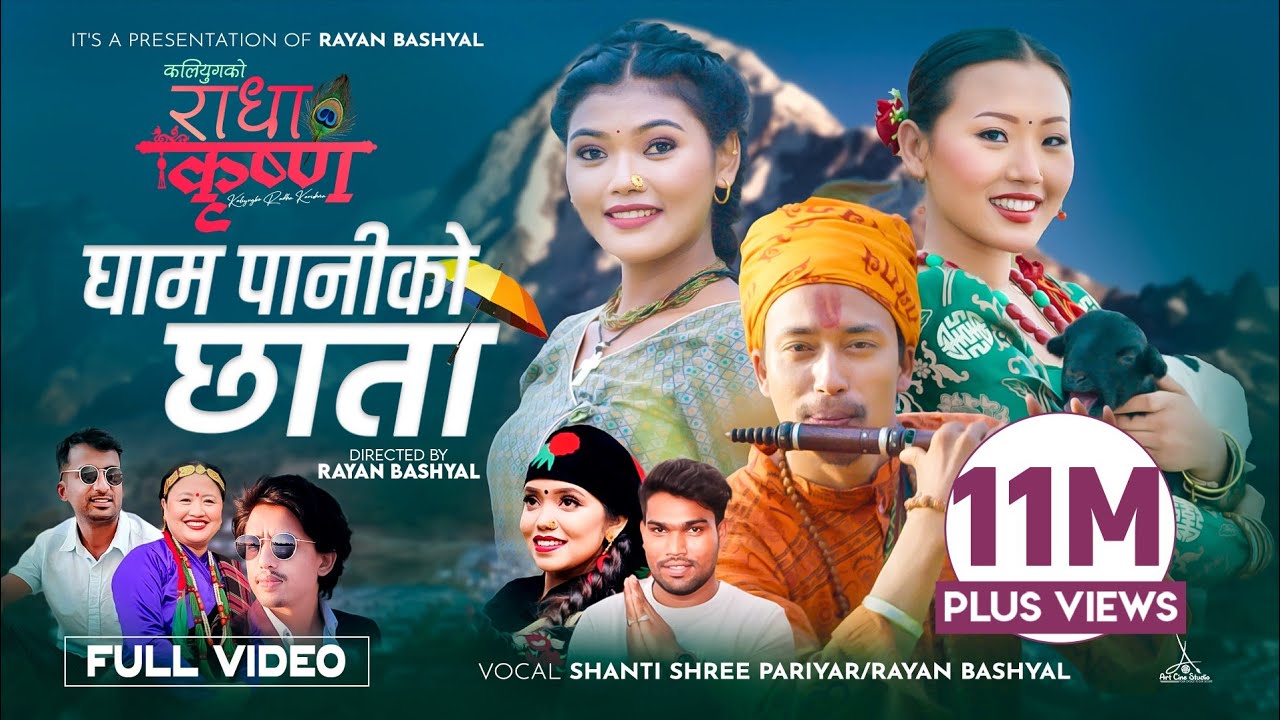Ghampaniko Chata•Kaliyugko  Radha Krishna• Shanti Shree Pariyar • Rayan Bashyal • Sanchita • Nimika