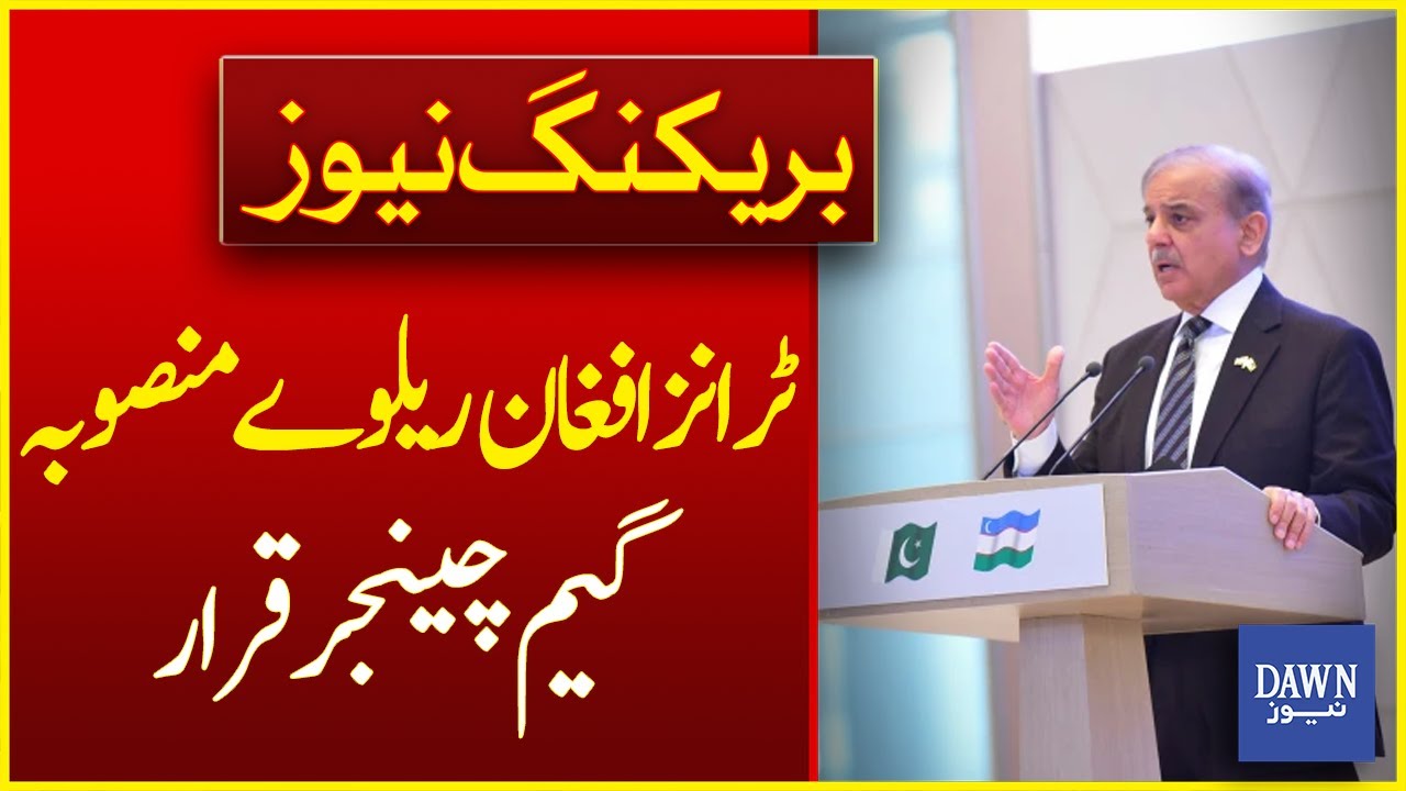 Trans-Afghan Railway Project Will Be a Game Changer For The Region, Says PM Shehbaz Sharif