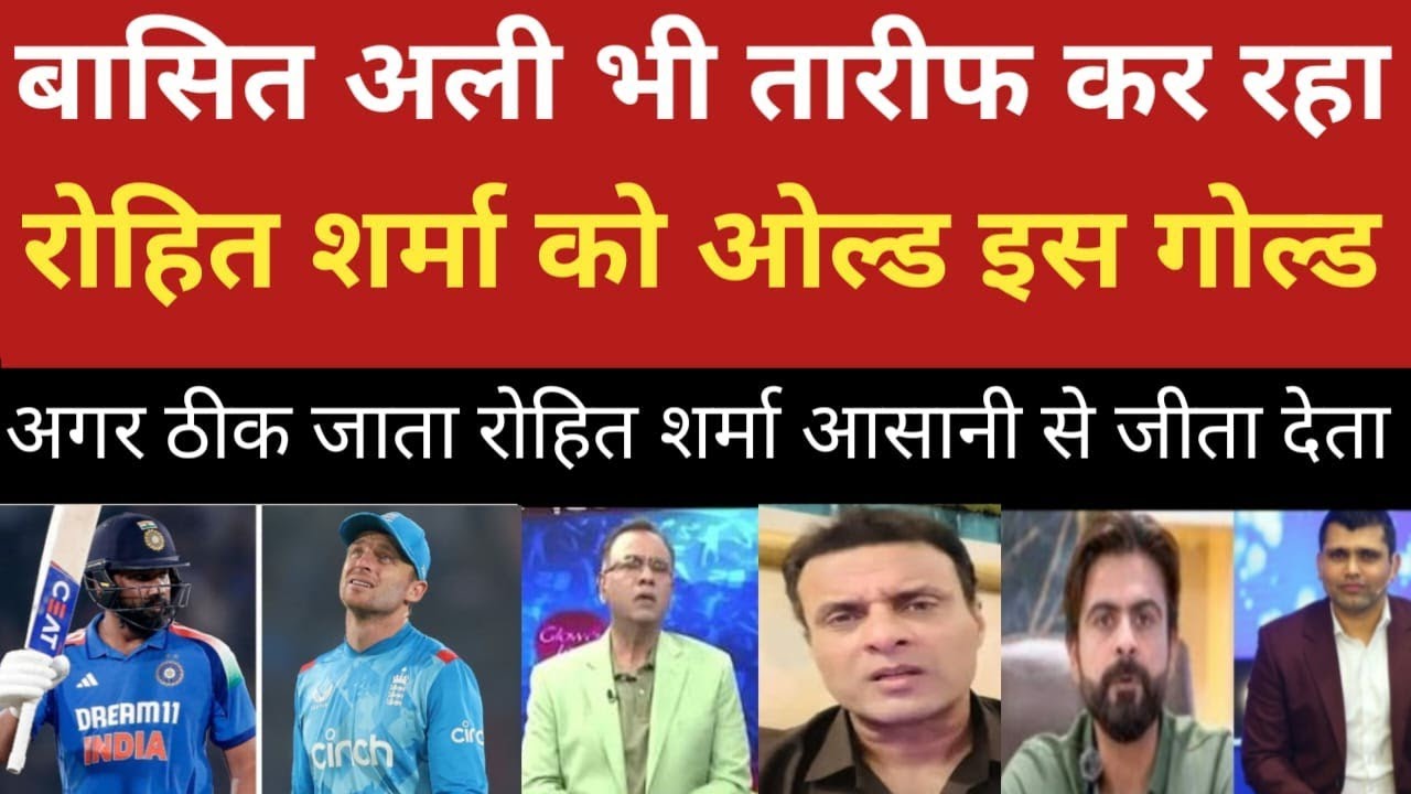 Basit Ali Rohit Sharma ko tarif kar rha old is gold usne dekha diya usse bada openar player nahi hai