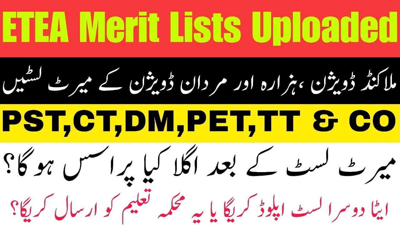 ETEA Uploaded Merit List || Malakand Division, Mardan & Hazara Division TT || Whats next process?