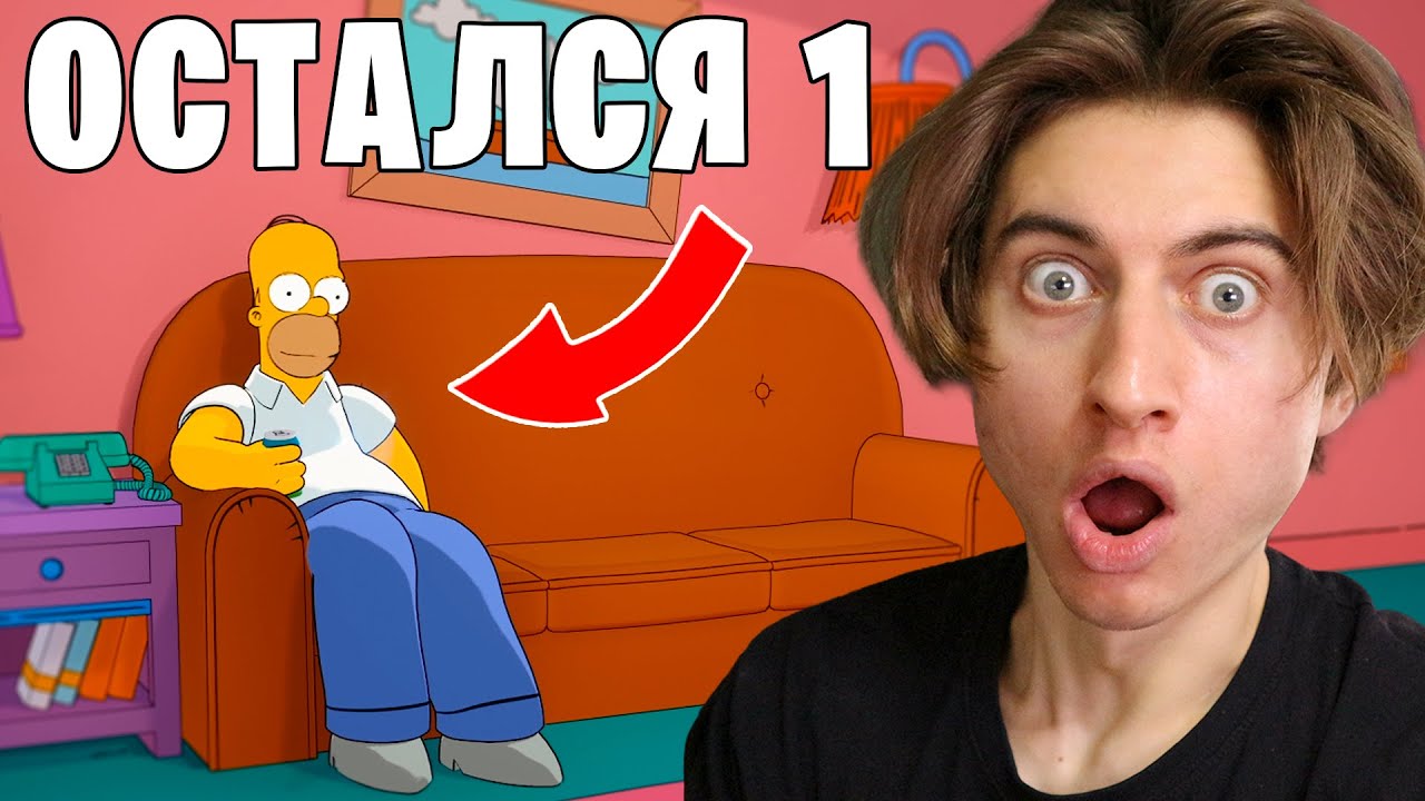 Последний игрок на ДИВАНЕ получает скин!