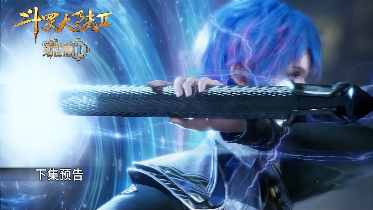 ☄️ 【斗罗大陆2】第39集预告，昊天锤绝境出招，王冬第二武魂首秀！ |斗罗大陆2绝世唐门 Soul Land 2: The Peerless Tang Clan