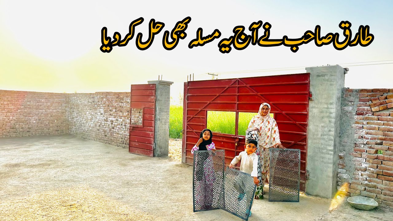 Tariq Sb Ne Boht Bara Masla Hal Kar Diya 🏘️II Happy Joint Family
