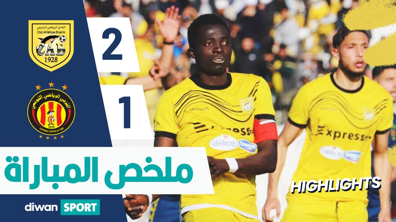 ملخص مباراة النادي الرياضي البنزرتي و الترجي الرياضي التونسي CAB 2 - 1 EST