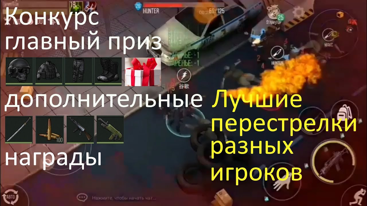 Эх этот жестокий мир пвп Прей Дей выберем лучшего пвпешера активным игрокам призы