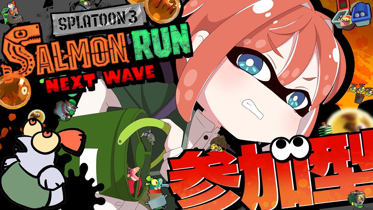【参加型】クマフェスすただ【Splatoon3】