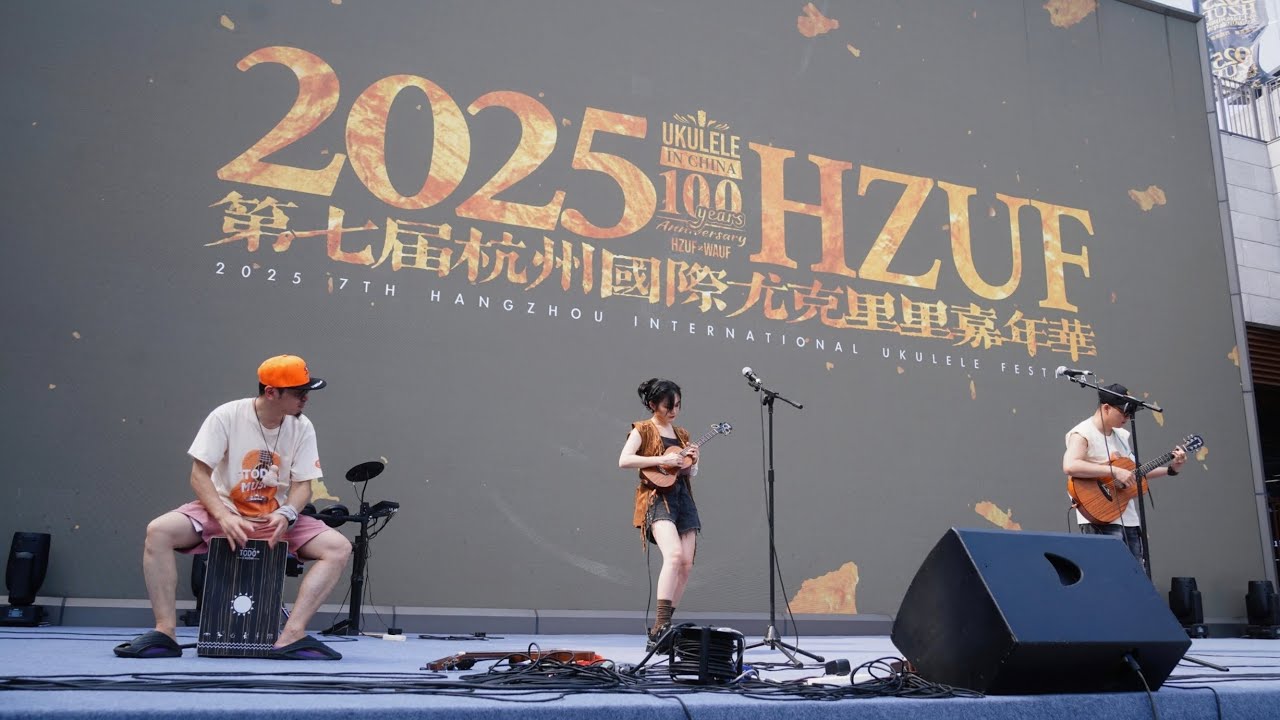 HANGZHOU Ukulele Festival Live – El Cóndor Pasa ＆ Jupiter